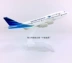 16 cm hợp kim máy bay mô hình Indonesia Airlines B747-400 Indonesia mô phỏng tĩnh máy bay chở khách mô hình mô hình bay đồ trang trí Chế độ tĩnh