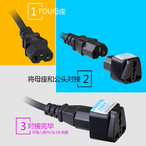 PDU/UPS Conversion Plug в основном использует национальный стандартный дисплей с шасси 10A C13 IEC320-C14
