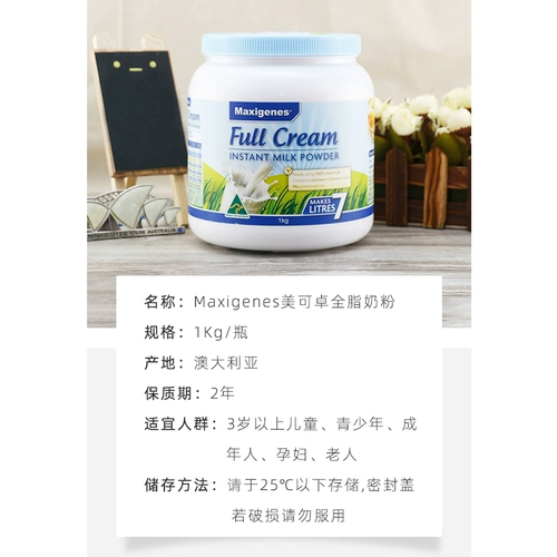 Австралия Максигены Meikezo Blue Fat Peord Super Milk Deight Bervant Woman Berborting Milk Milk 1 кг