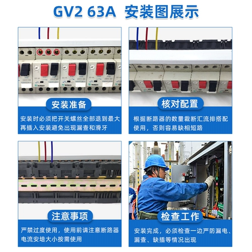 GV2 Connect Venture 63a Copper DZ108 National BID U -форма 3P Contctor Contctor Contctor