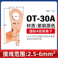 OT-30A-национальный стандарт