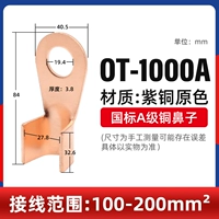 OT -000A -национальный стандарт