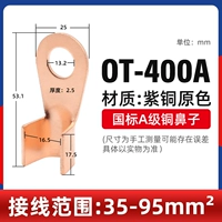OT-400A-национальный стандарт