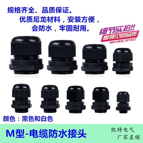 Водонепроницаемый нейлоновый пластиковый кабель, фиксаторы в комплекте