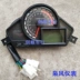 yếm xe sirius 50cc Little Ninja Instrument Motorcycle H2 Đồng hồ bấm giờ Horizon LED LCD Điện tử N19 Big Python R2 Phụ kiện xe thể thao Xiaofeng chân chống xe sirius thắng tay xe máy Các phụ tùng xe gắn máy khác