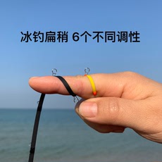 Ice удочкой 冰钓梢扁稍实心冰钓竿超短冬钓杆稍筏钓竿梢钓公鱼梢超硬鲤鱼竿稍