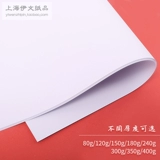 Da Zhang Art White Card Paper Open White Paper Founal Waper