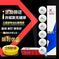 Xu Shaofa плавное настольное теннис Samsung Новые материалы 40+ Sanxing Training Game Table Tennis Table Tennis Бесплатная доставка