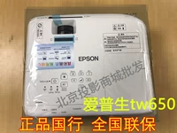 Máy chiếu WIFI không dây gia đình Epson Epson CH-TW650 máy chiếu optoma xa510