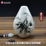 Teana Ocarina Бесплатная доставка шестой шестой полюс средний звук C, трещины капли Ocarina, окрашенные 6 -отверстия в начальной школе начальной школы Pyrodolita дают пакеты
