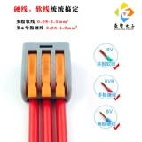 100 Kangzhe 213 Три -отверстие многофункционального проволочного разъема быстрого разъема