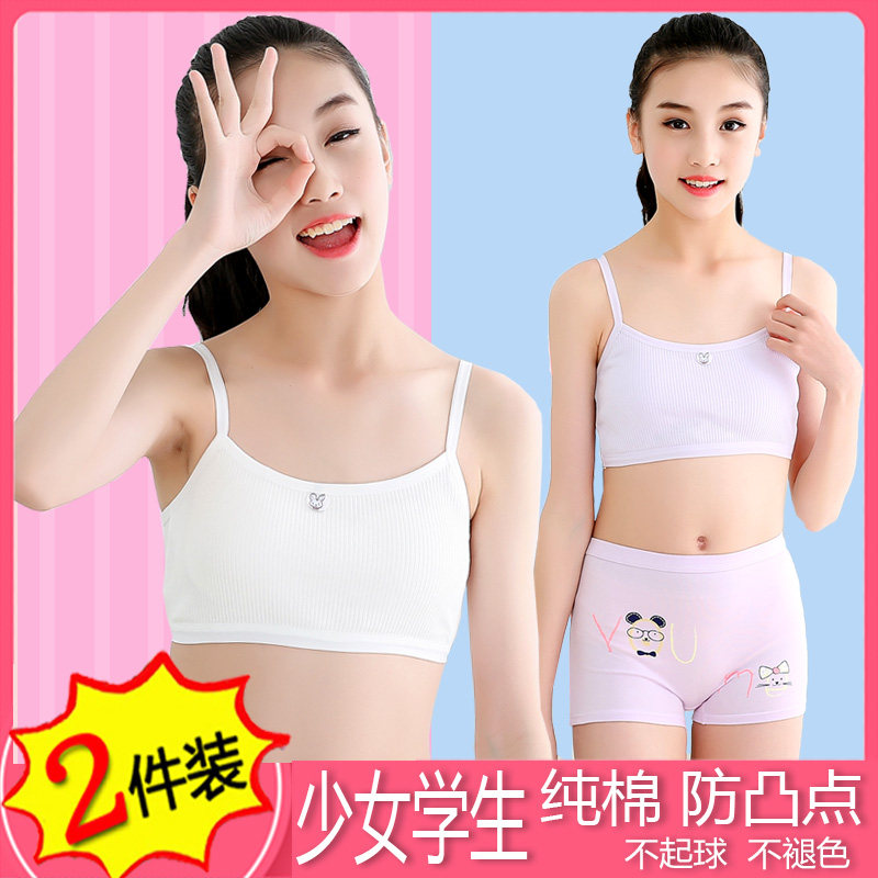 Girl's Developmental Vest Middle School Children's vest rimless bra summer cotton girl underwear 8-16 years old thin