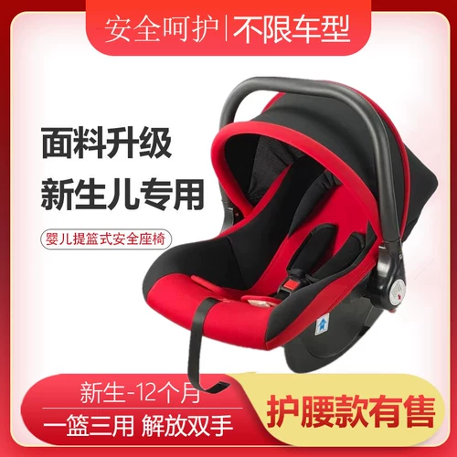 Детская корзина, детский транспорт, кресло для новорожденных, хваталка, портативная колыбель