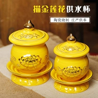 Для чашки Будды чашка водяной чашки священной водяной чашки церемония чашка керамика керамика золотая лотос
