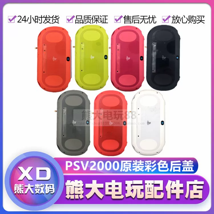 PSV2000 洊 涓 涓 3 鑳岃 е 鑳岄 鑳岄 鏉 鏉 ︽ 懜 PSVITA2000 褰 壊钖庣 洊 洊 3