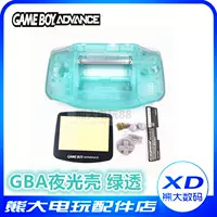 Nintendo GBA Game Machine Shell New Gba Game Machine Shell GBA Shell GBA Night Light Shell