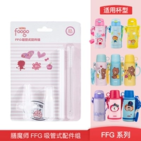 FFG-603 Card Paper Accessories