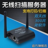 Оригинальный продукт ttlink для сетевой печати и сканирования общего устройства USB Wireless Wi -Fi Printer Server 168L1