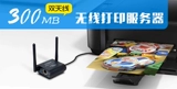 Бесплатная доставка USB Wireless Printing Server Wi -Fi для сетевого принтера.