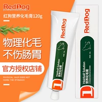 Madian Lao Zhao Red Dog Cat Kem dưỡng tóc chăm sóc tóc Đi bóng tóc Điều hòa tiêu hóa Làm đẹp tóc Tràn kem 120g - Cat / Dog Health bổ sung bio milk cho mèo