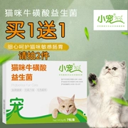 Thú cưng nhỏ mèo men vi sinh điều hòa tiêu chảy tiêu hóa táo bón táo bón chán ăn thêm taurine 7 bao bì - Cat / Dog Health bổ sung