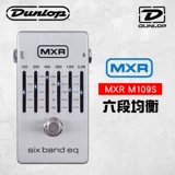 Dunlop Dunlop MXR Электрогитарная кровать шесть/10 A сбалансированный эквалайзер M108S/M109S