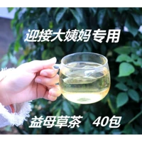 Бойкорт цветочный чай свежее мать китайское лекарственное материал, кондиционирующая тетя тетя призвала к крови и объему крови, а также меньше затрата крови