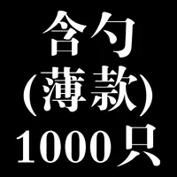 1000 штук без покрытия и совка - 110 юаней