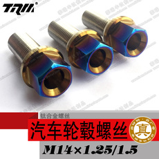 автозапчасть 钛合金汽车轮毂螺栓螺丝m14x1.5/1.25x28/35mm 钛汽车轮子盖螺钉