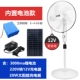 Fenghui kim cương xanh DC12V quạt điện gia đình năng lượng mặt trời ngoài trời quạt sàn sạc DC biến tần quạt giá quạt hút công nghiệp 400x400