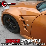 Darwinpro 350Z модификация осада на панели крыла для платы за полюс
