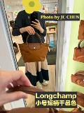 [Германская покупка] Longchamp Exquisite Bag Security защита окружающей среды Небольшая коротка с коротки
