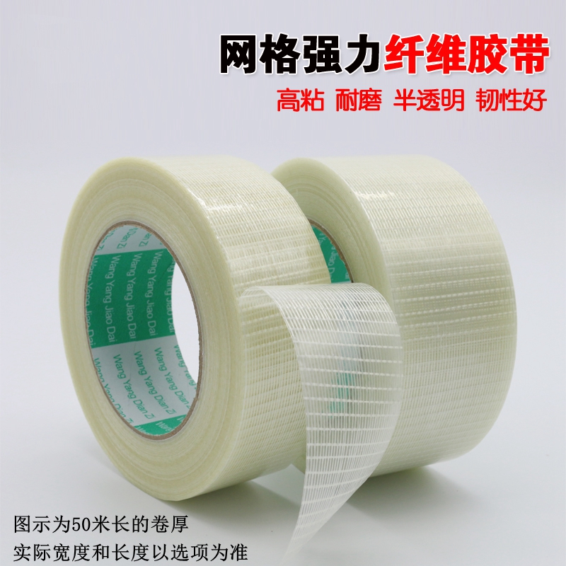 Băng sợi sọc sọc mạnh mẽ Cross Glass Fiber Keo Keo Băng keo đóng gói Cố định