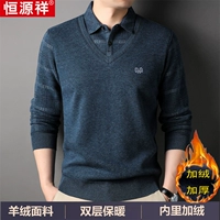 恒源祥 Кашемир, комплект, свитер для мальчиков, шерстяная утепленная рубашка, одежда для верхней части тела