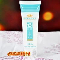 Bệnh viện Bắc Kinh phát triển tiêu chuẩn Ting Aloe Vera Dung Dịch Rửa Nhẹ Nhàng 80g Sữa Rửa Mặt Chăm Sóc Da Trung Quốc sữa rửa mặt aderma
