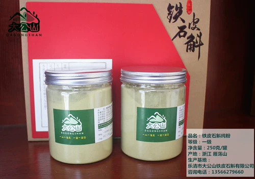 Трехлетняя зона производства дендробия LeQing Powdu Powder Iron Pneumatic Maple Mulc