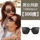 TR Black Frame Polarized Black Grey Film (300 градусов)