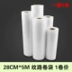 28 Rolls Multiplier 500