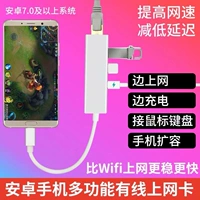 Gigabit Network Converter Type-C подходит для Xiaomi Oppo Honor Vivo Ethernet Internet Sconctor