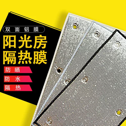 Солнечная комната Термическая изоляция