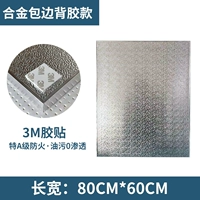 Металлическая клейкая лента, 60×80см