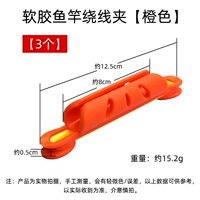 Мягкий клей -рыбацкий стержень Winder [Orange] 3