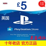 Автоматическая доставка PlayStation PSN UK PSN PREPAID CARD CARD DOT CARD 5 фунтов