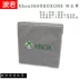Bảng điều khiển trò chơi Microsoft XBOX ONE Bộ lưu trữ túi bụi lưu trữ máy chủ lưu trữ phiên bản E Vỏ bảo vệ chống bụi đặc biệt - PS kết hợp