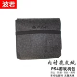 Сумка для хранения PS5 Новая Slim Pro Most Bag Внутренняя желчная сумка защитная крышка Портативная пыль мешок аксессуары аксессуаров