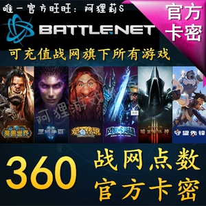 World of Warcraft 180 с половиной года карта 360 Yuan Battle Outlets Recharge Wow Dot Card Автоматическая доставка официальная карта секрет карты