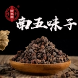 Ziwutang South Wuxunzi Mountain Wuxi Schisandra Shichikawa Wuxi Sifizi является подлинной серной без серой