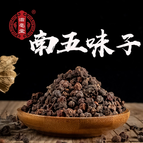 Ziwutang South Wuxunzi Mountain Wuxi Schisandra Shichikawa Wuxi Sifizi является подлинной серной без серой