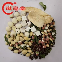 Божественная суп -селезенка и желудок, пория, семена лотоса белая чечевица, красная фасоль, 10 частей бесплатной доставки