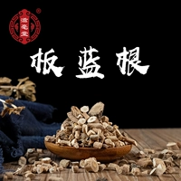 Ziotang Banlangen Banlan Root Daaqing Root Big Big Big Big Big Big Big Big Big Big Big Big Big Big Big Big Big Lantian Sulfur Sulphur -Бесплатные 50 грамм